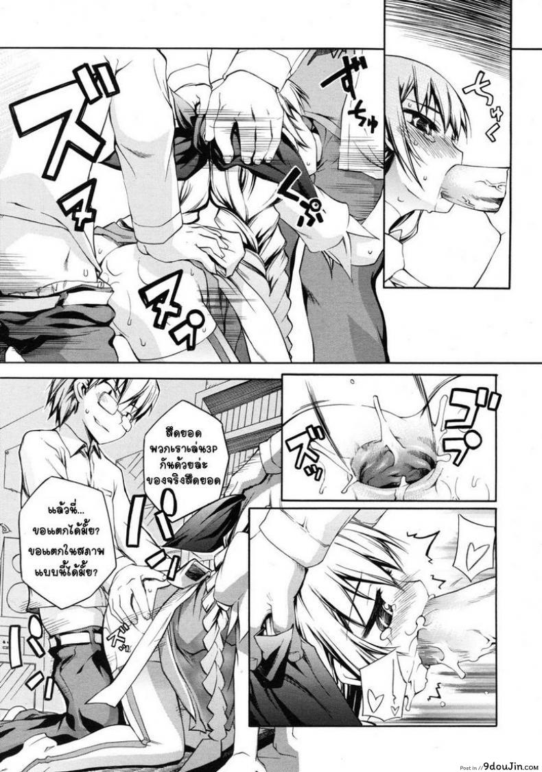 อ่านโดจิน ชมรมวิจัย เวทมนต์การ์ตูน [Moroha] (แปลไทย) หน้าที่ 16