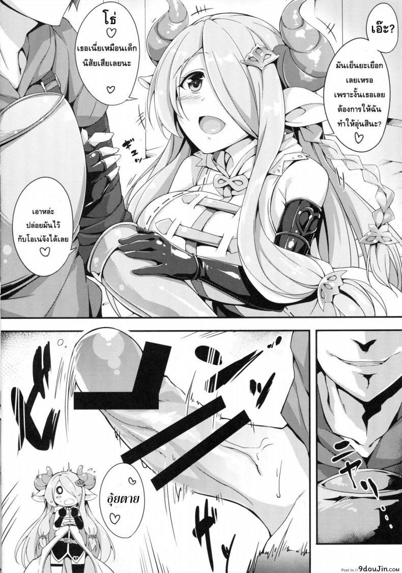 อ่านโดจิน หญิงในฝันของเหล่าชาย [Otukimi Koubo (Akizora Momidi)] Narumeia Onee-chan to Issho (Granblue Fantasy) หน้าที่ 3