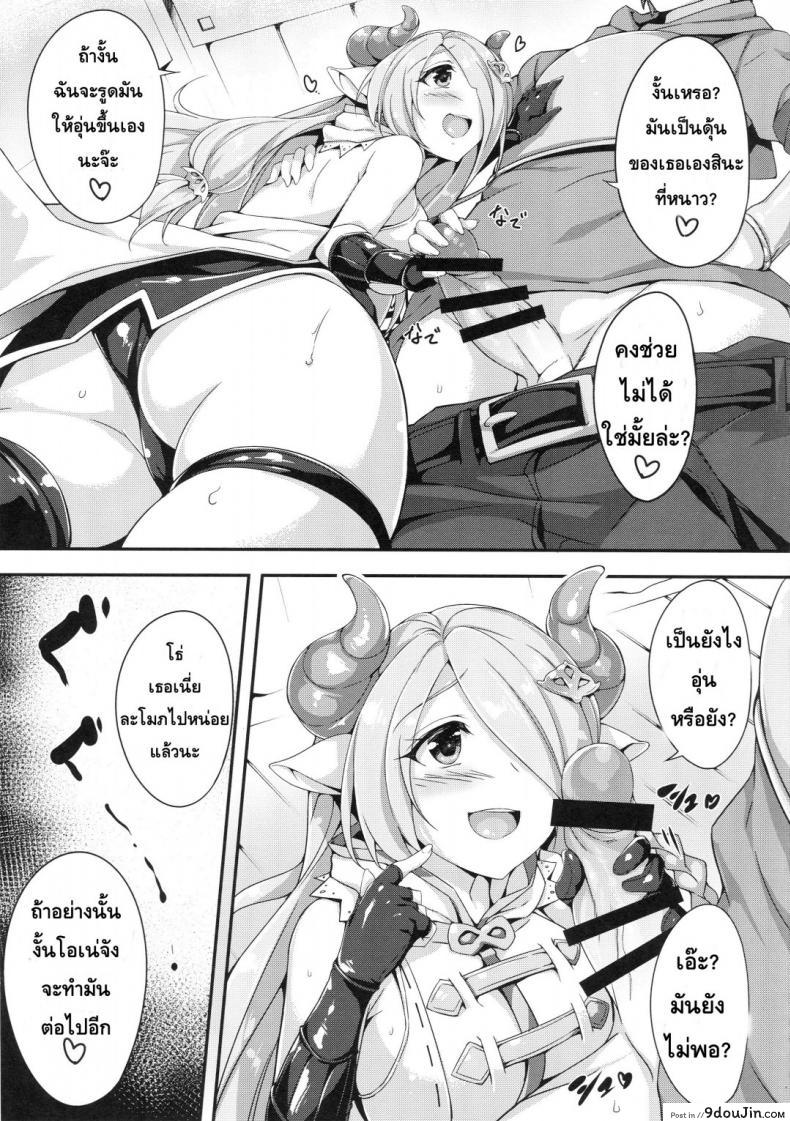 อ่านโดจิน หญิงในฝันของเหล่าชาย [Otukimi Koubo (Akizora Momidi)] (Granblue Fantasy) หน้าที่ 4