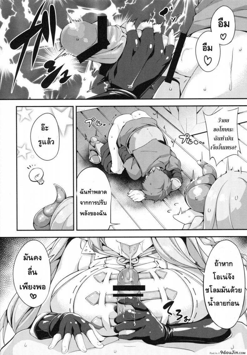 อ่านโดจิน หญิงในฝันของเหล่าชาย [Otukimi Koubo (Akizora Momidi)] (Granblue Fantasy) หน้าที่ 5
