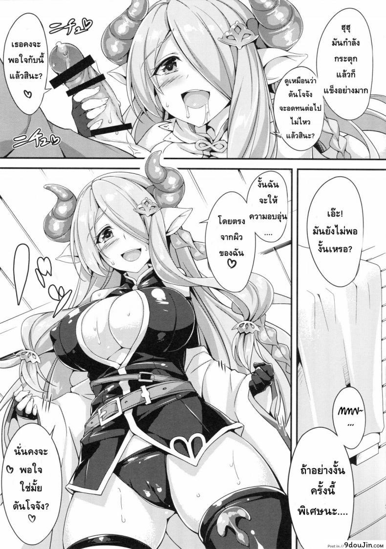 อ่านโดจิน หญิงในฝันของเหล่าชาย [Otukimi Koubo (Akizora Momidi)] (Granblue Fantasy) หน้าที่ 6