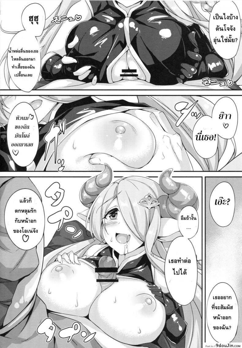 อ่านโดจิน หญิงในฝันของเหล่าชาย [Otukimi Koubo (Akizora Momidi)] (Granblue Fantasy) หน้าที่ 7