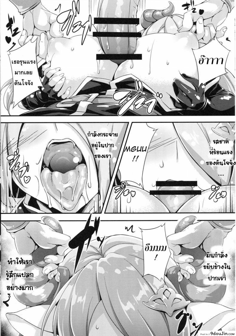 อ่านโดจิน หญิงในฝันของเหล่าชาย [Otukimi Koubo (Akizora Momidi)] (Granblue Fantasy) หน้าที่ 9