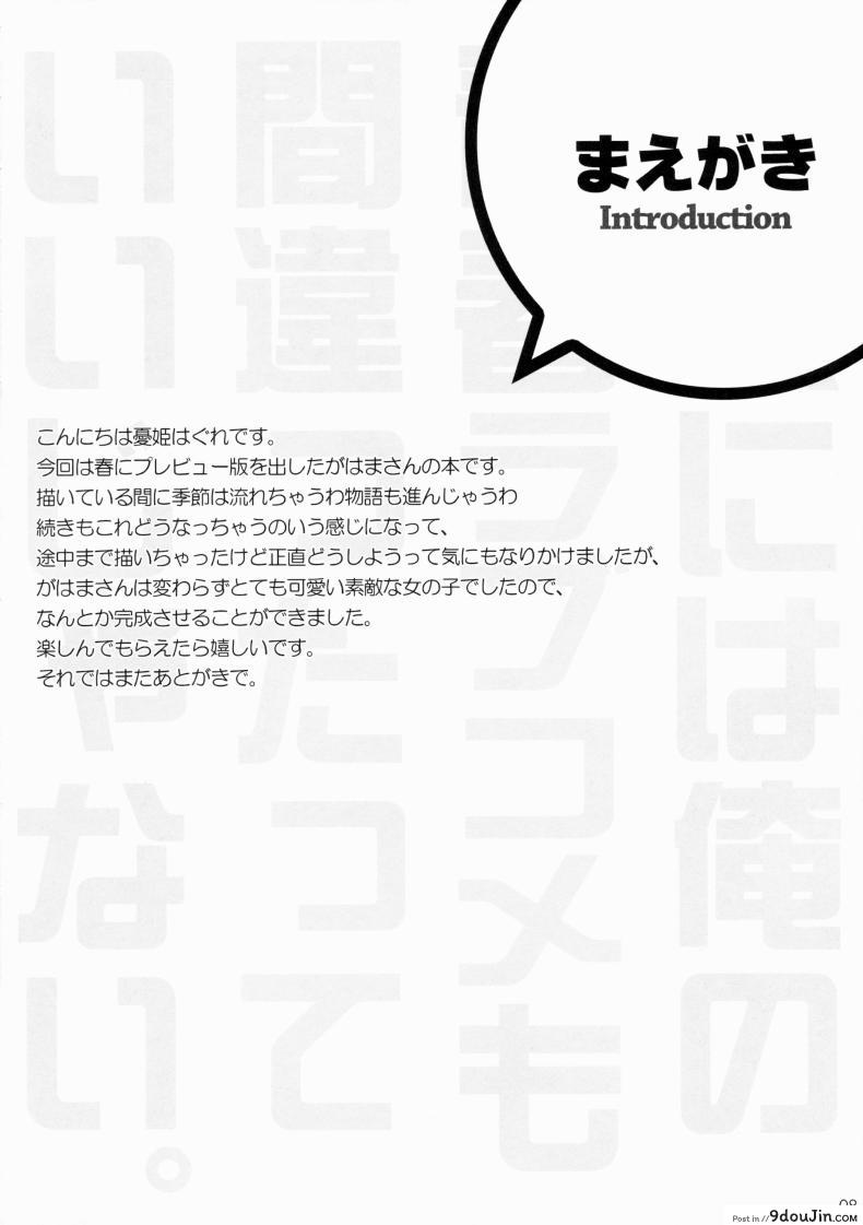 อ่านโดจิน เก็บไปคิดเอาไปฝัน [WIREFRAME (Yuuki Hagure)] (อ่านฟรี) หน้าที่ 6