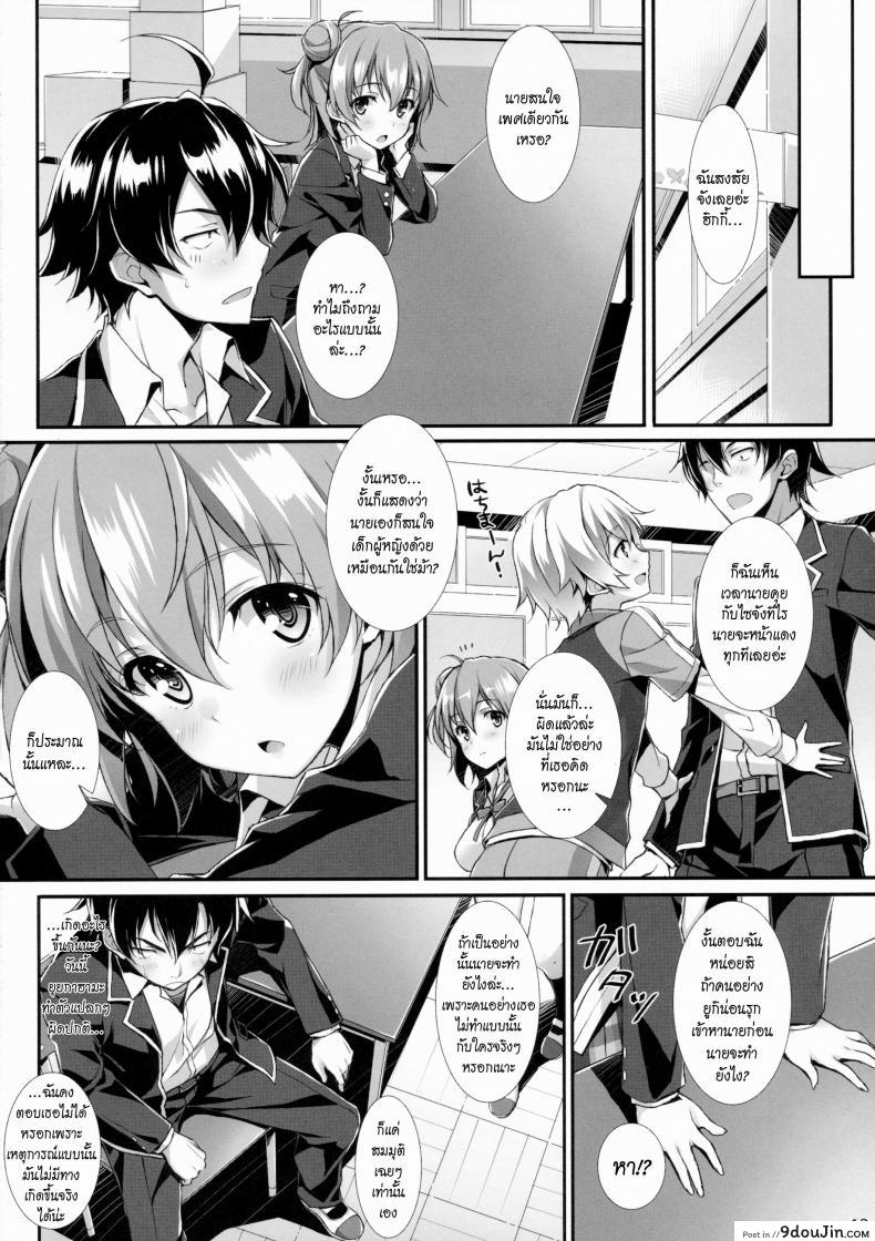 อ่านโดจิน เก็บไปคิดเอาไปฝัน [WIREFRAME (Yuuki Hagure)] (อ่านฟรี) หน้าที่ 10