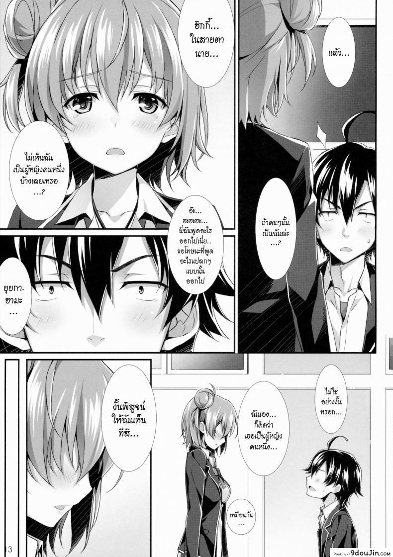 อ่านโดจิน เก็บไปคิดเอาไปฝัน [WIREFRAME (Yuuki Hagure)] (อ่านฟรี) หน้าที่ 11