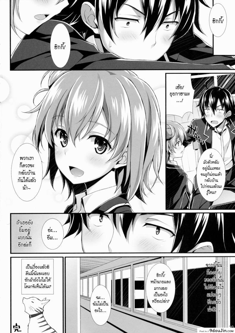 อ่านโดจิน เก็บไปคิดเอาไปฝัน [WIREFRAME (Yuuki Hagure)] (อ่านฟรี) หน้าที่ 18