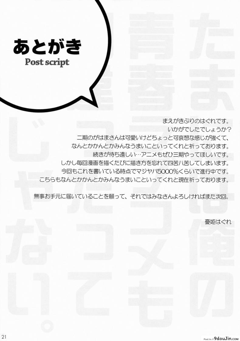 อ่านโดจิน เก็บไปคิดเอาไปฝัน [WIREFRAME (Yuuki Hagure)] (อ่านฟรี) หน้าที่ 19