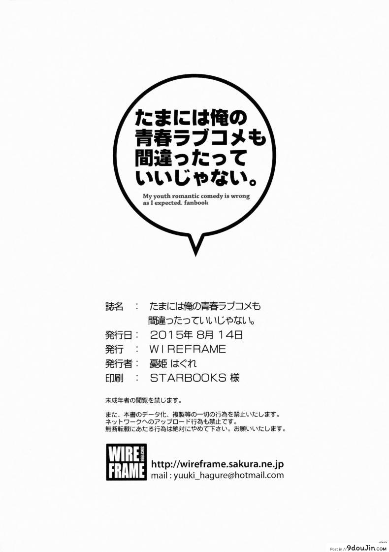 อ่านโดจิน เก็บไปคิดเอาไปฝัน [WIREFRAME (Yuuki Hagure)] (อ่านฟรี) หน้าที่ 20