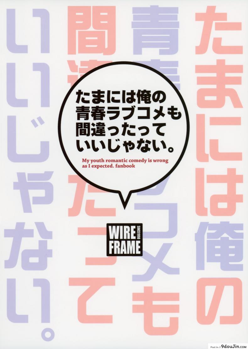 อ่านโดจิน เก็บไปคิดเอาไปฝัน [WIREFRAME (Yuuki Hagure)] (อ่านฟรี) หน้าที่ 21