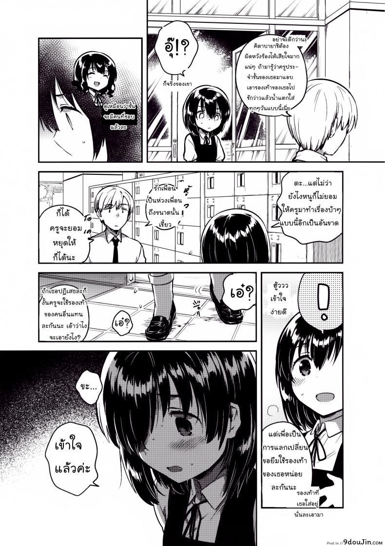 อ่านโดจิน คุณครูของฉันเป็นสวะโลลิค่อนบ้ากาม [squeezecandyheaven (Ichihaya)] (แปลไทย) หน้าที่ 6