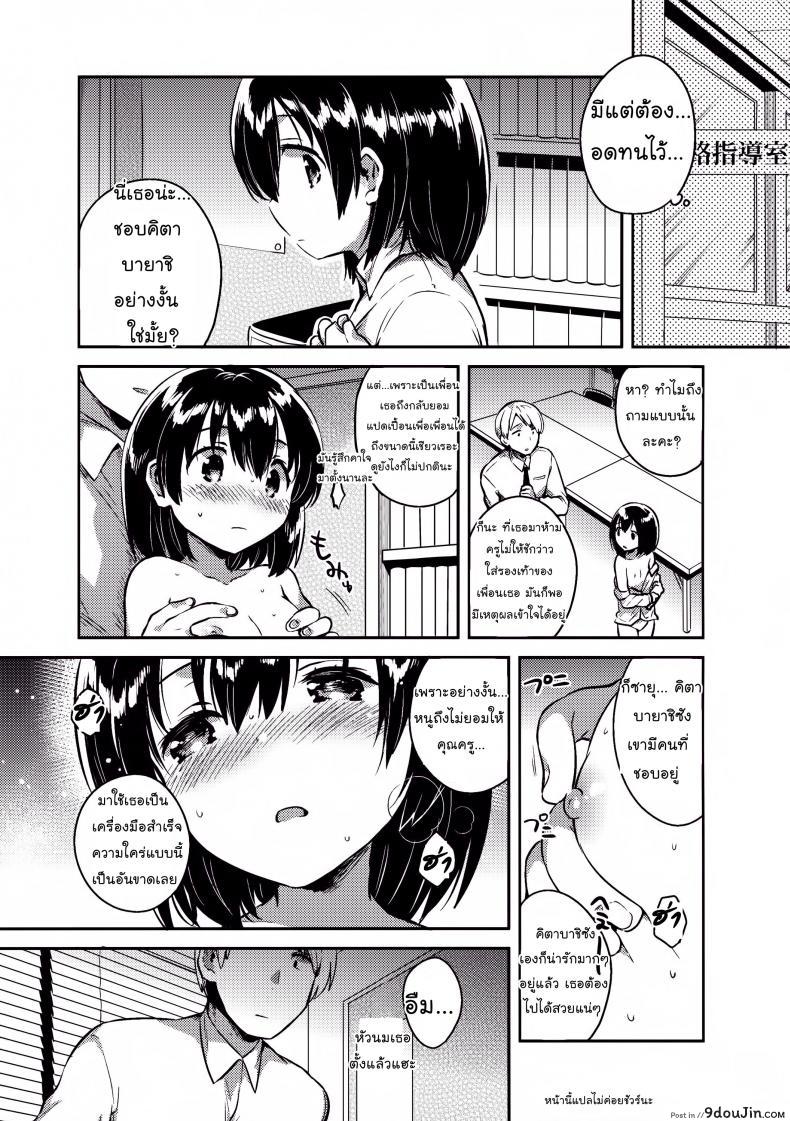 อ่านโดจิน คุณครูของฉันเป็นสวะโลลิค่อนบ้ากาม [squeezecandyheaven (Ichihaya)] (แปลไทย) หน้าที่ 12