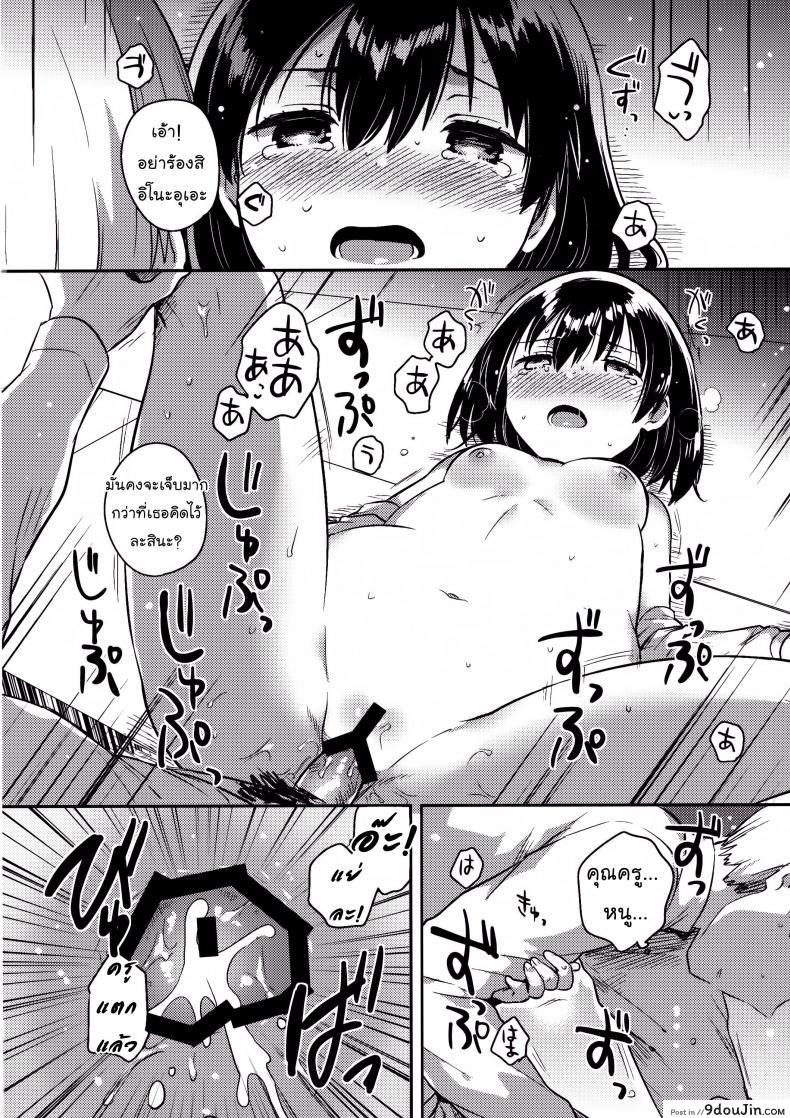 อ่านโดจิน คุณครูของฉันเป็นสวะโลลิค่อนบ้ากาม [squeezecandyheaven (Ichihaya)] (แปลไทย) หน้าที่ 17