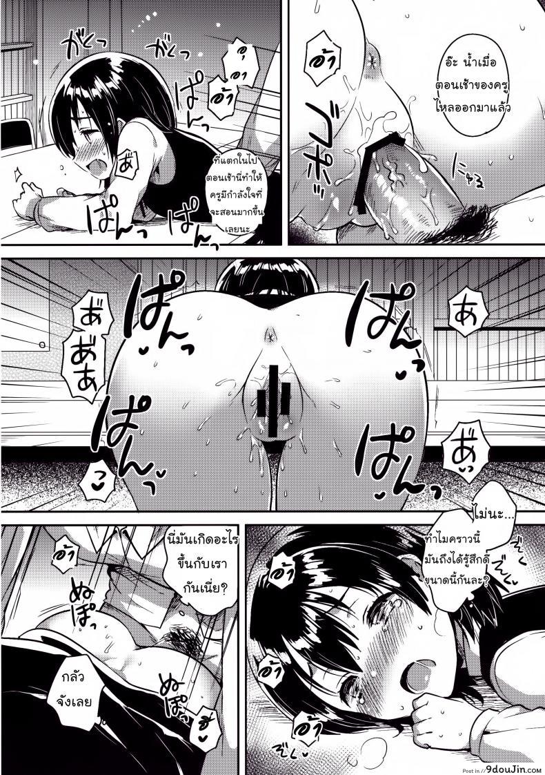 อ่านโดจิน คุณครูของฉันเป็นสวะโลลิค่อนบ้ากาม [squeezecandyheaven (Ichihaya)] (แปลไทย) หน้าที่ 23