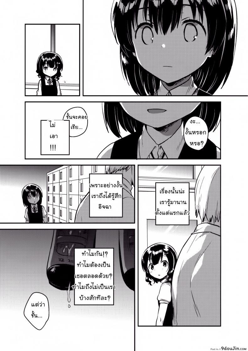 อ่านโดจิน คุณครูของฉันเป็นสวะโลลิค่อนบ้ากาม [squeezecandyheaven (Ichihaya)] (แปลไทย) หน้าที่ 28