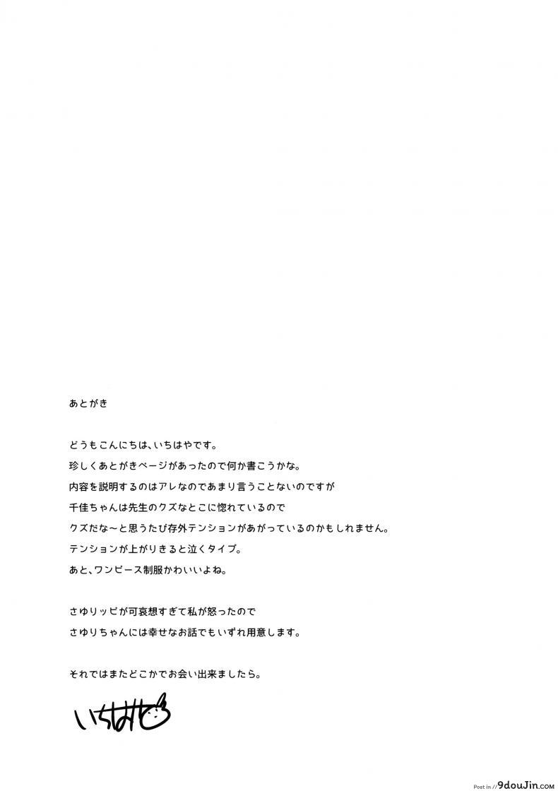 อ่านโดจิน คุณครูของฉันเป็นสวะโลลิค่อนบ้ากาม [squeezecandyheaven (Ichihaya)] (แปลไทย) หน้าที่ 32