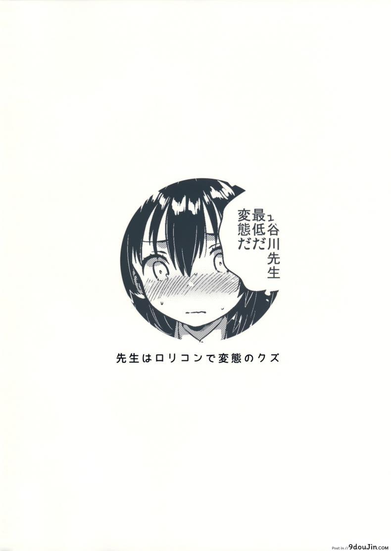 อ่านโดจิน คุณครูของฉันเป็นสวะโลลิค่อนบ้ากาม [squeezecandyheaven (Ichihaya)] (แปลไทย) หน้าที่ 35
