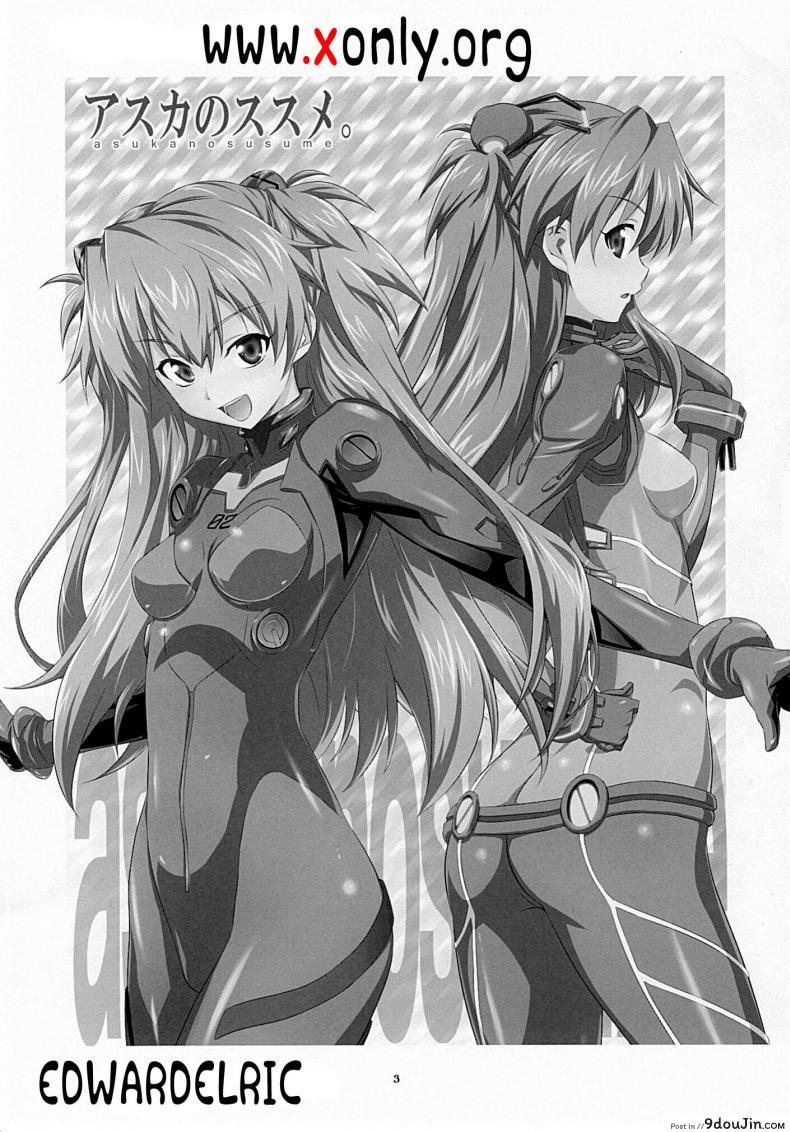 อ่านโดจิน เรื่องวุ่นๆ ของอาซึกะ [Metamorphose (GUY)] Asuka no Susume. (Neon Genesis Evangelion) หน้าที่ 2