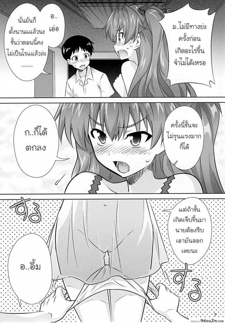 อ่านโดจิน Asuka no Susume [Metamorphose (GUY)] (Neon Genesis Evangelion) แปลไทย หน้าที่ 5