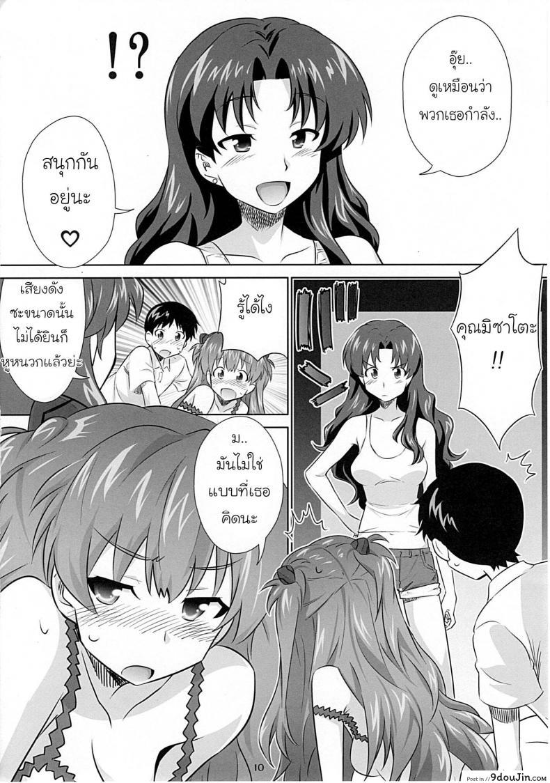 อ่านโดจิน Asuka no Susume [Metamorphose (GUY)] (Neon Genesis Evangelion) แปลไทย หน้าที่ 8