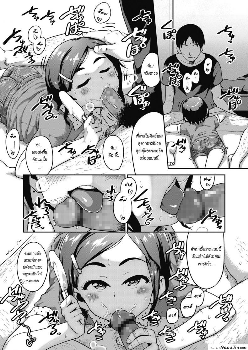 อ่านโดจิน สาวน้อยกับบ้านนอกสุดหรรษา [Chiguchi Miri] (แปลไทย) หน้าที่ 17