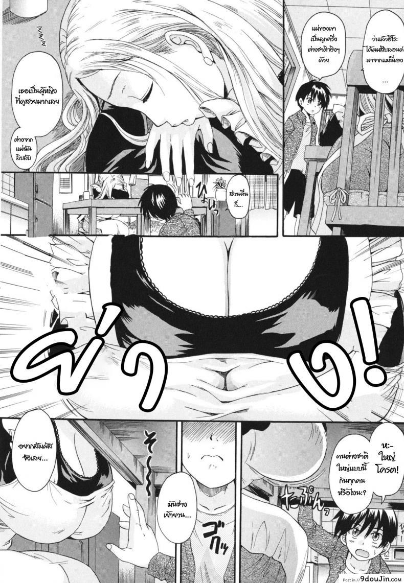 อ่านโดจิน แม่นายแจ่มจริงๆ [Nakayama Tetsugaku] Natural Mama (Anata no Mono) หน้าที่ 2