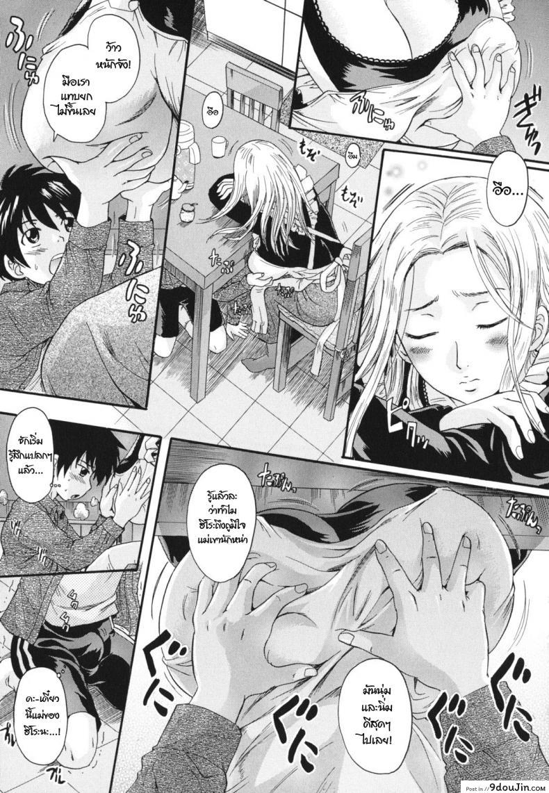 อ่านโดจิน แม่นายแจ่มจริงๆ [Nakayama Tetsugaku] Natural Mama (Anata no Mono) หน้าที่ 3