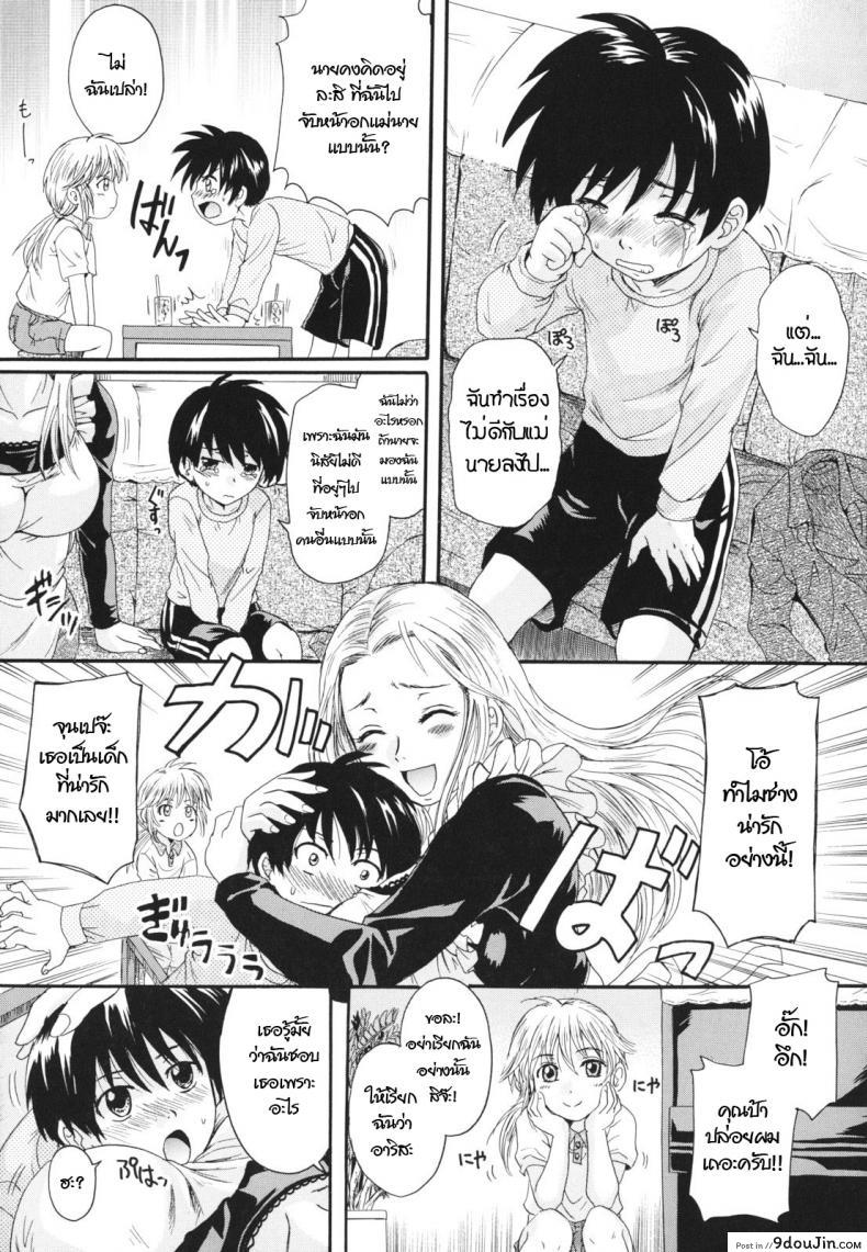 อ่านโดจิน แม่นายแจ่มจริงๆ [Nakayama Tetsugaku] Natural Mama (Anata no Mono) หน้าที่ 5