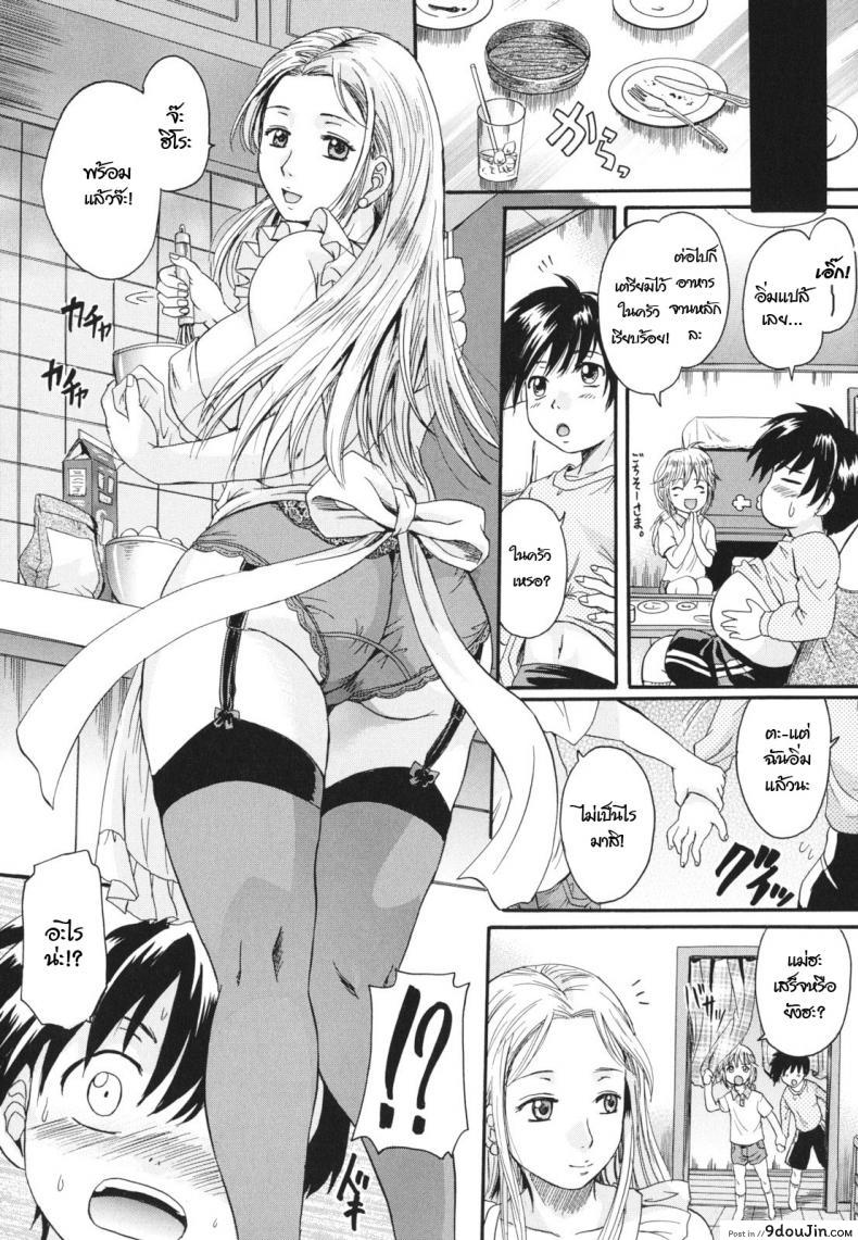อ่านโดจิน แม่นายแจ่มจริงๆ [Nakayama Tetsugaku] Natural Mama (Anata no Mono) หน้าที่ 7