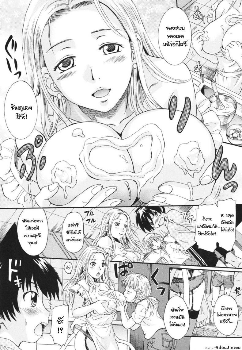 อ่านโดจิน แม่นายแจ่มจริงๆ [Nakayama Tetsugaku] Natural Mama (Anata no Mono) หน้าที่ 8