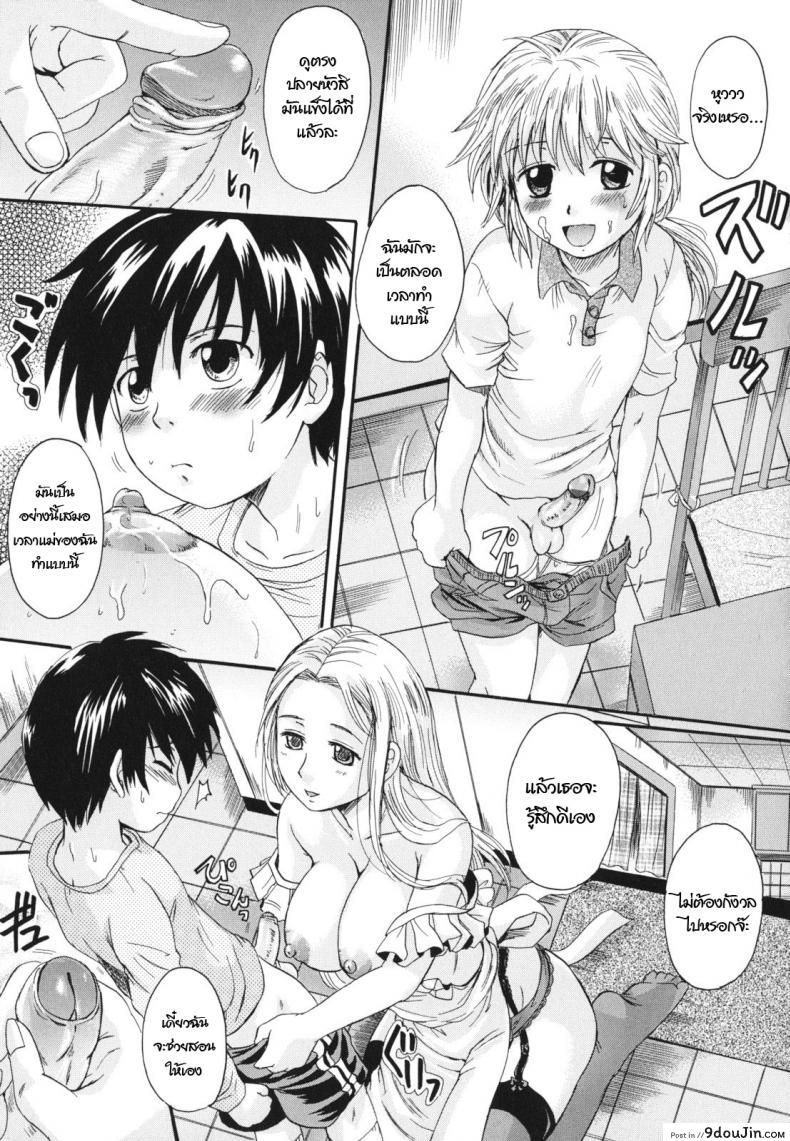 อ่านโดจิน แม่นายแจ่มจริงๆ [Nakayama Tetsugaku] Natural Mama (Anata no Mono) หน้าที่ 11