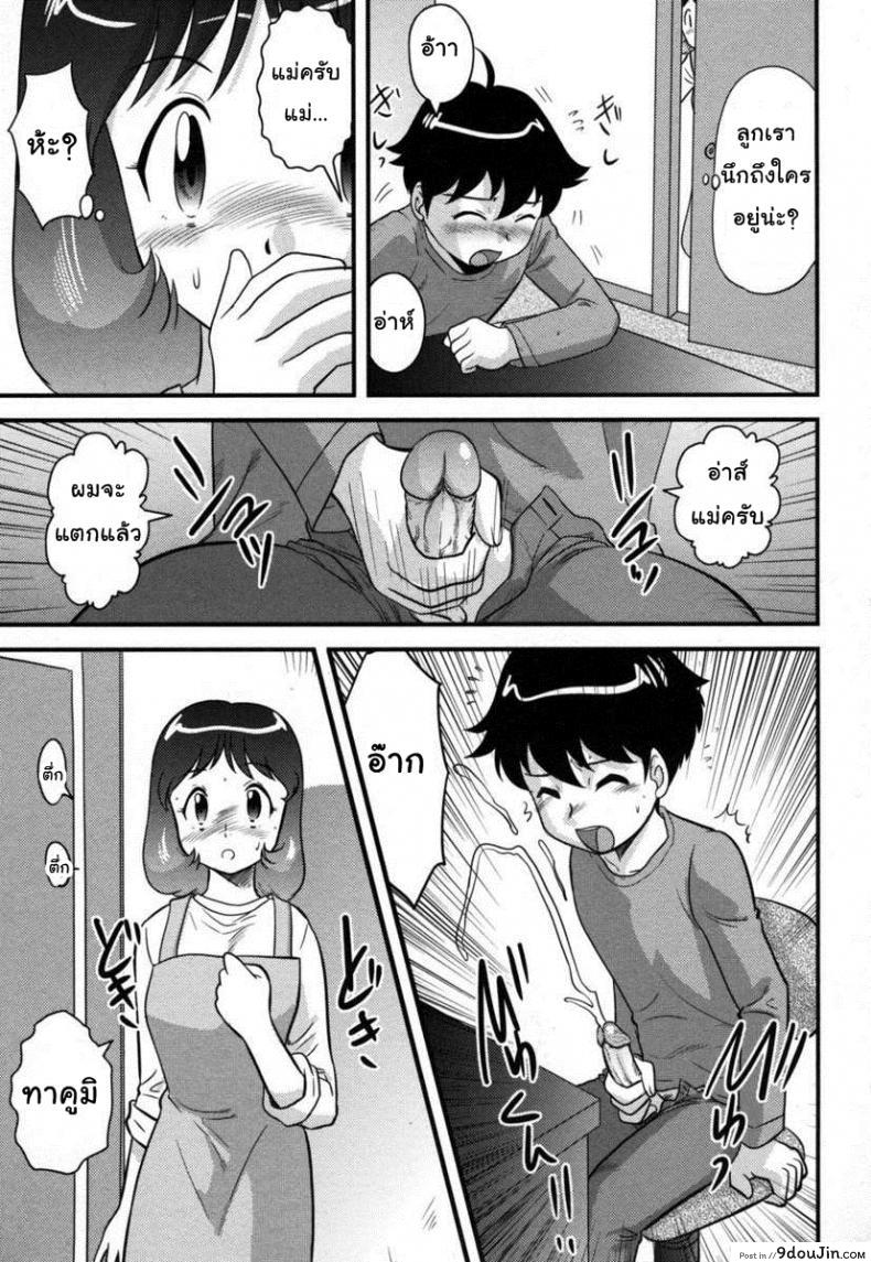 อ่านโดจิน อาบน้ำกันแม่ Okaasan to Issho [Juan Gotoh] (อ่านฟรี) หน้าที่ 3