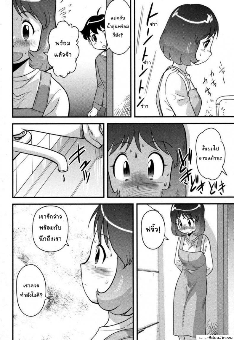 อ่านโดจิน อาบน้ำกันแม่ Okaasan to Issho [Juan Gotoh] (อ่านฟรี) หน้าที่ 4