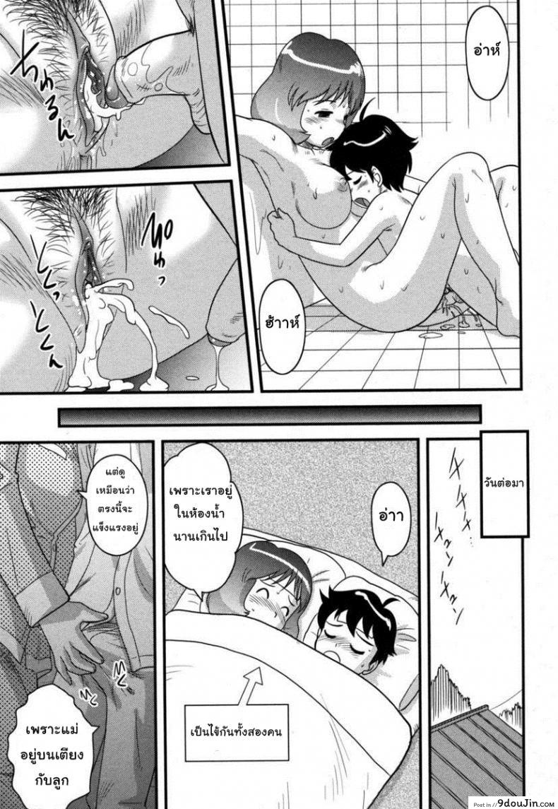 อ่านโดจิน อาบน้ำกันแม่ Okaasan to Issho [Juan Gotoh] (อ่านฟรี) หน้าที่ 17