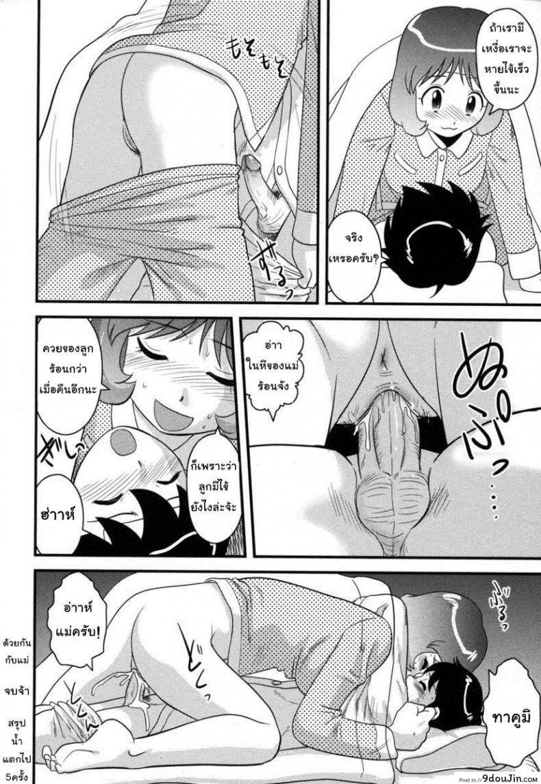 อ่านโดจิน อาบน้ำกันแม่ Okaasan to Issho [Juan Gotoh] (อ่านฟรี) หน้าที่ 18