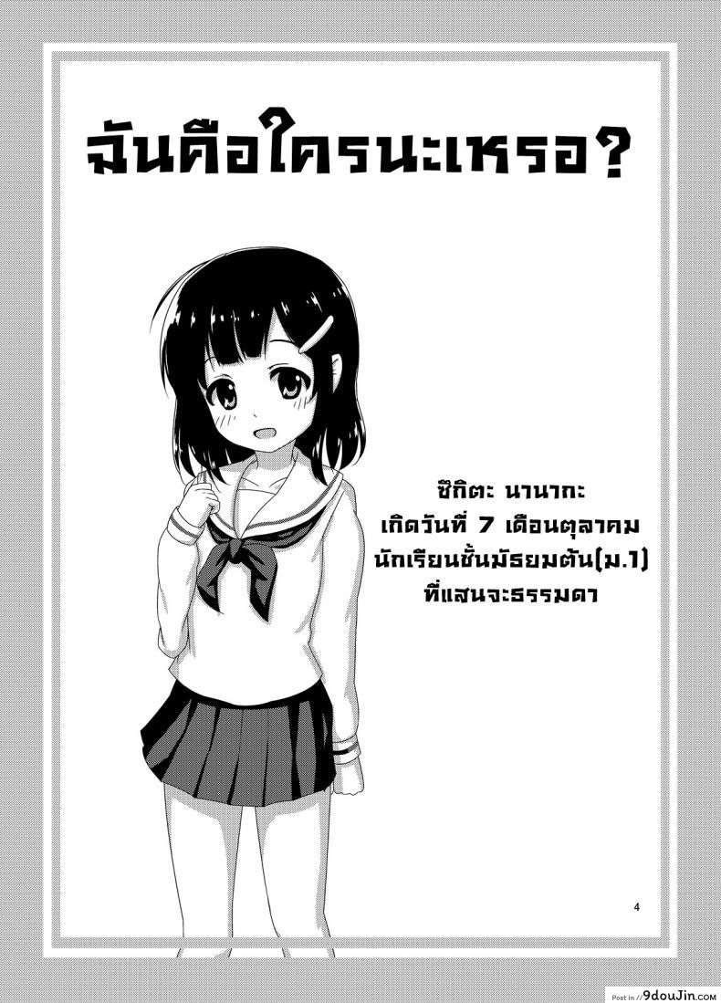 อ่านโดจิน ไม่ไหวแล้ว หนูปวดฉี่[Besshun-tei (Arisu Kazumi)] Genkai!? Oshikko หน้าที่ 5