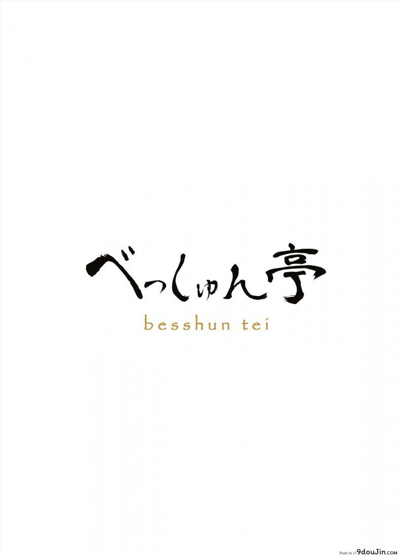 อ่านโดจิน ไม่ไหวแล้ว หนูปวดฉี่ [Besshun-tei (Arisu Kazumi)] Genkai!? Oshikko แปลไทย หน้าที่ 25