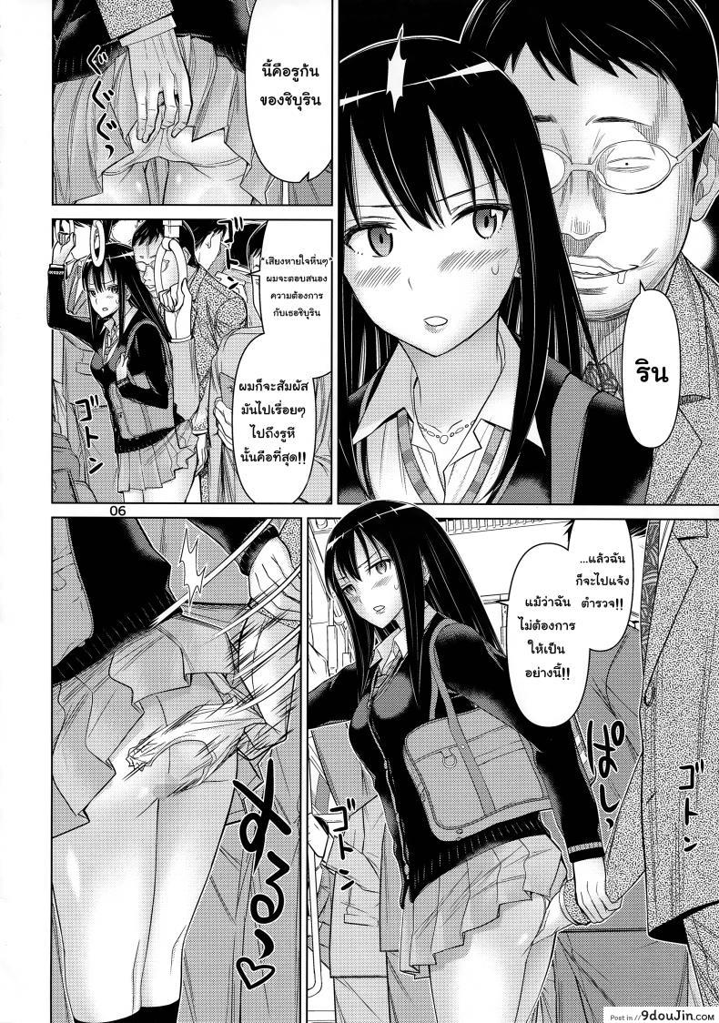 อ่านโดจิน หนูรินโดนลวนลาม [Low Thrust (Tsunagami)] TOKAI to Shiburin (THE iDOLM@STER CINDERELLA GIRLS) แปลไทย หน้าที่ 6