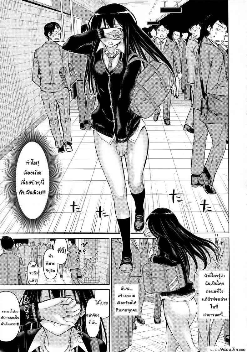 อ่านโดจิน หนูรินโดนลวนลาม [Low Thrust (Tsunagami)] TOKAI to Shiburin (THE iDOLM@STER CINDERELLA GIRLS) แปลไทย หน้าที่ 11