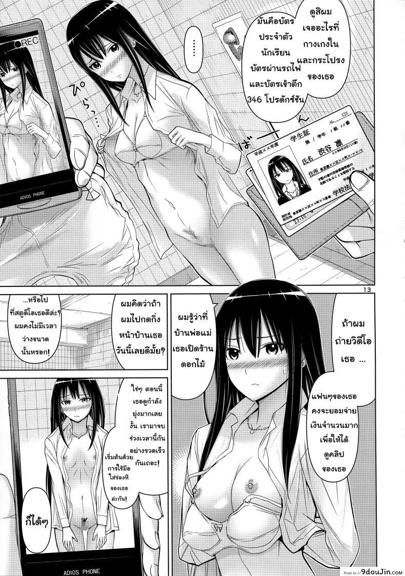 อ่านโดจิน หนูรินโดนลวนลาม [Low Thrust (Tsunagami)] TOKAI to Shiburin (THE iDOLM@STER CINDERELLA GIRLS) แปลไทย หน้าที่ 13