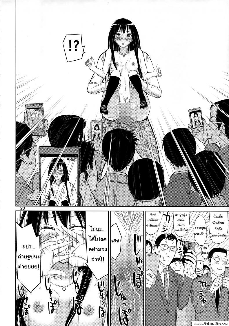 อ่านโดจิน หนูรินโดนลวนลาม [Low Thrust (Tsunagami)] TOKAI to Shiburin (THE iDOLM@STER CINDERELLA GIRLS) แปลไทย หน้าที่ 20