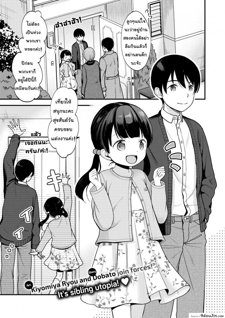 เลียนแบบหนังเอวี [Kiyomiya Ryou] Partners in Crime