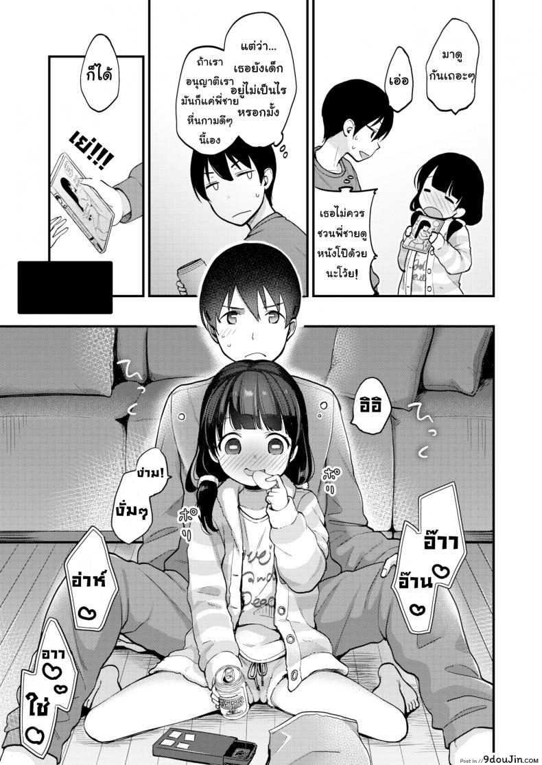 อ่านโดจิน เลียนแบบหนังเอวี [Kiyomiya Ryou] Partners in Crime แปลไทย หน้าที่ 7
