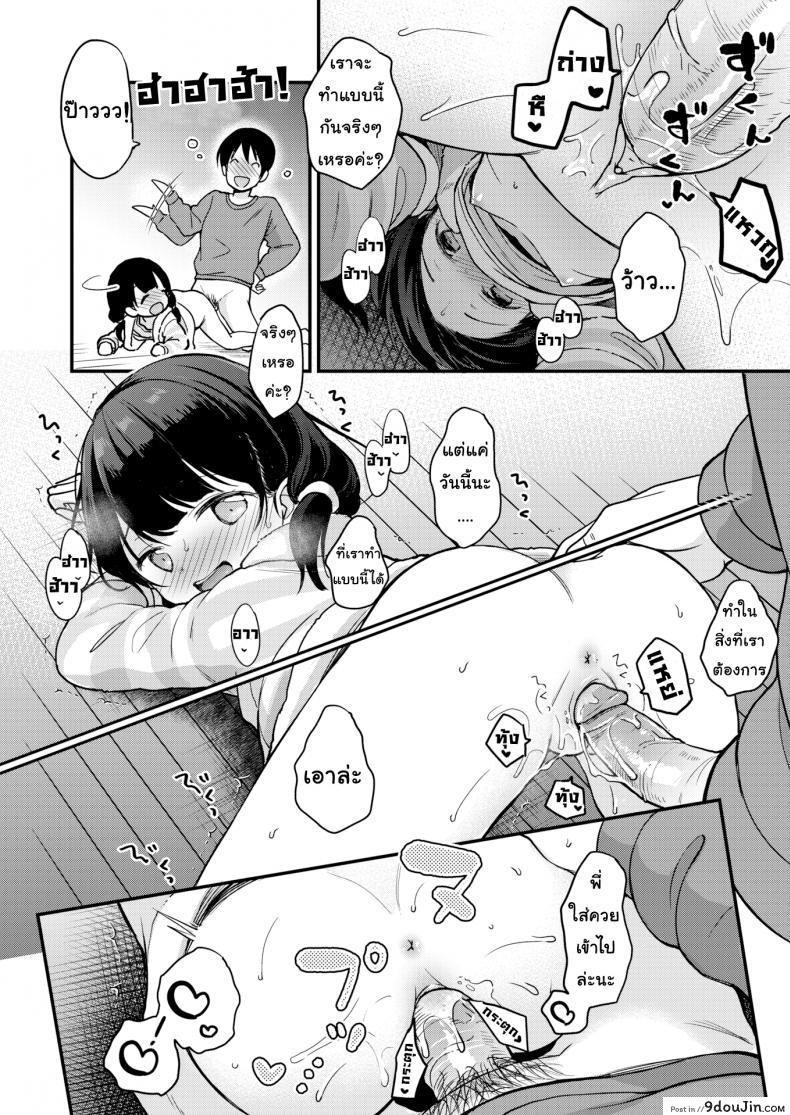 อ่านโดจิน เลียนแบบหนังเอวี [Kiyomiya Ryou] Partners in Crime แปลไทย หน้าที่ 20