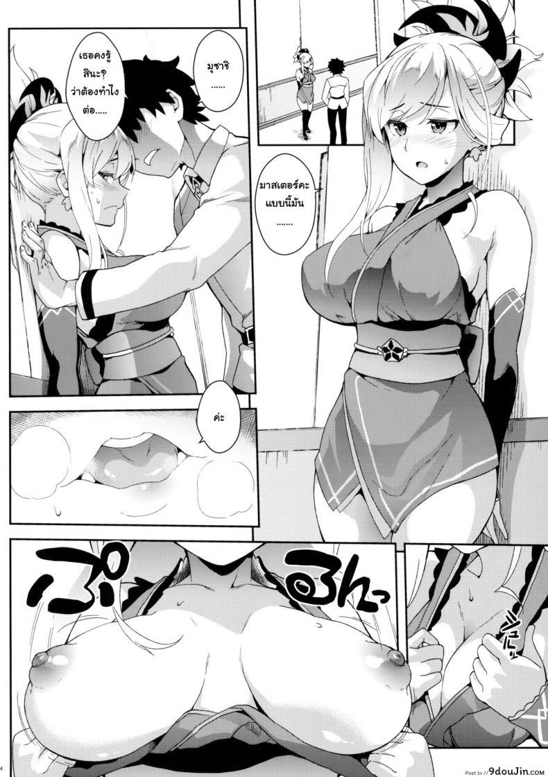 อ่านโดจิน เก่งแค่ไหนก็แพ้ทางเธอ (C92) [SAZ (soba)] Hodasare Sugite Tatenai no! (Fate/Grand Order) อ่านฟรี หน้าที่ 3