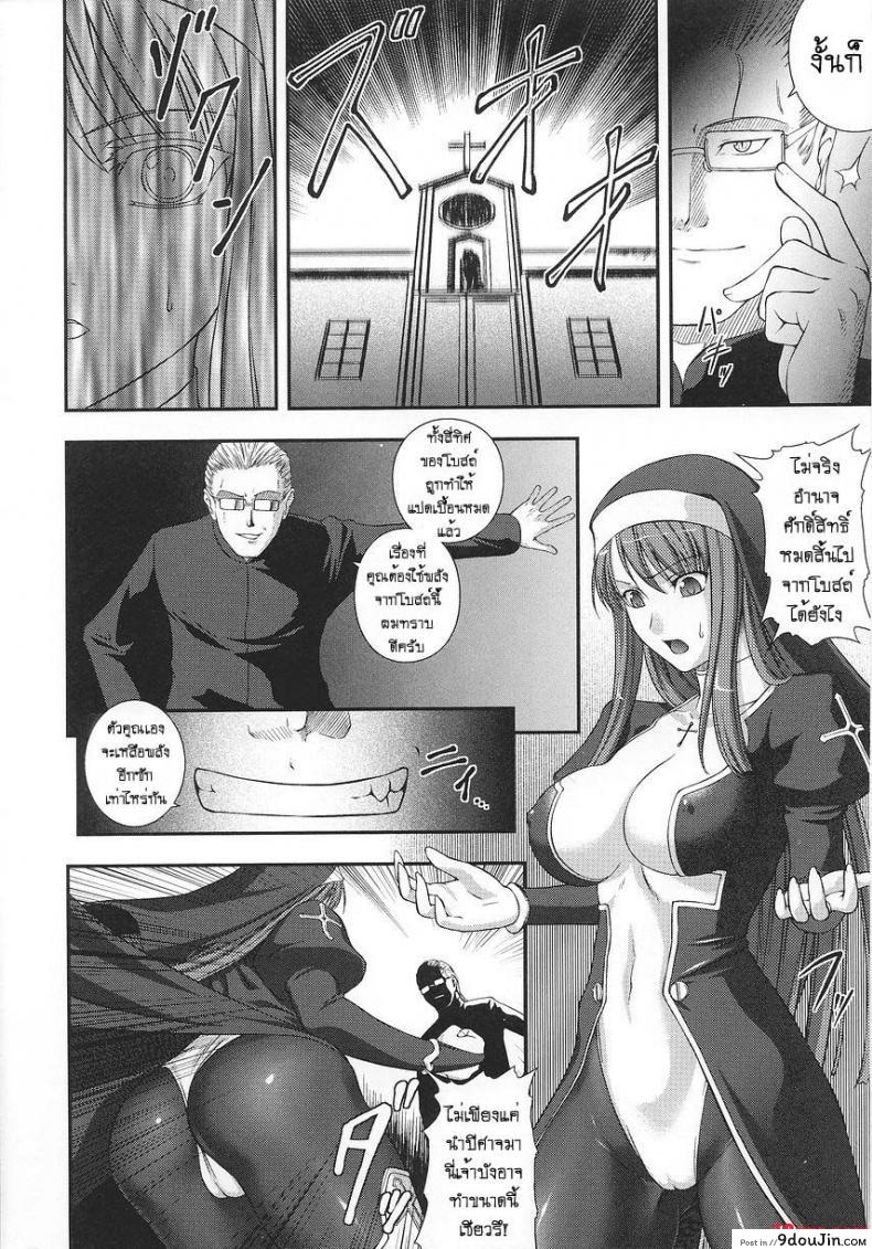 อ่านโดจิน นักบวชสาว ปีศาจเสียว [Priest vs Demon] หน้าที่ 4
