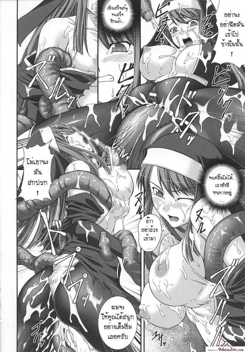อ่านโดจิน Priest vs Demon [นักบวชสาว ปีศาจเสียว] แปลไทย หน้าที่ 11