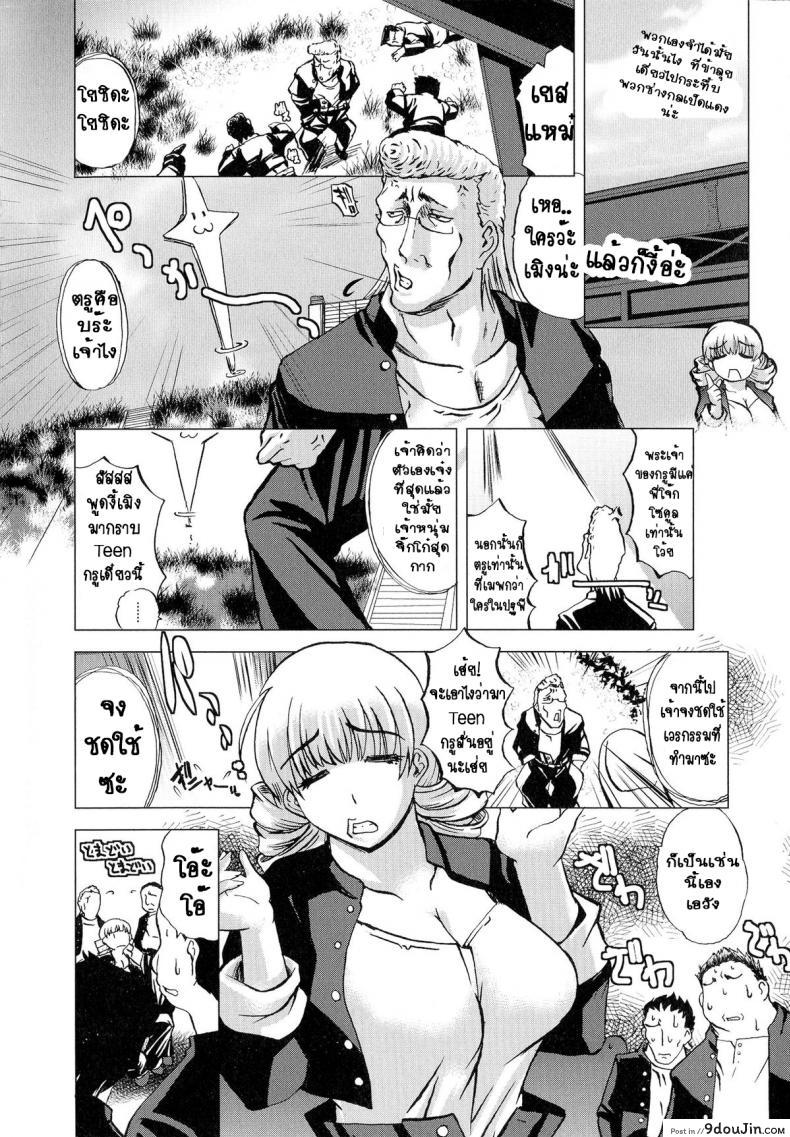อ่านโดจิน คุณโยชิดะของพวกเรา [LAZYCLUB] Ore-tachi no! Yoshida-san!! หน้าที่ 2