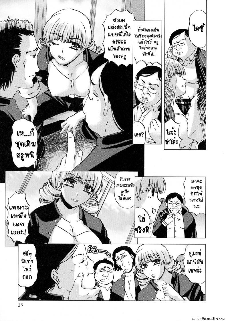อ่านโดจิน คุณโยชิดะของพวกเรา [LAZYCLUB] Ore-tachi no! Yoshida-san!! หน้าที่ 3