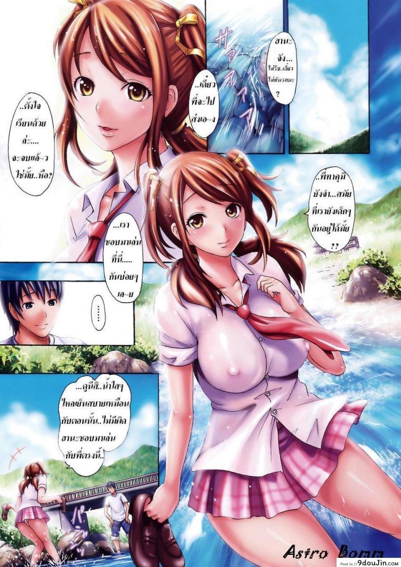 อ่านโดจิน ความรักในฤดูร้อน [Love summer] หน้าที่ 5